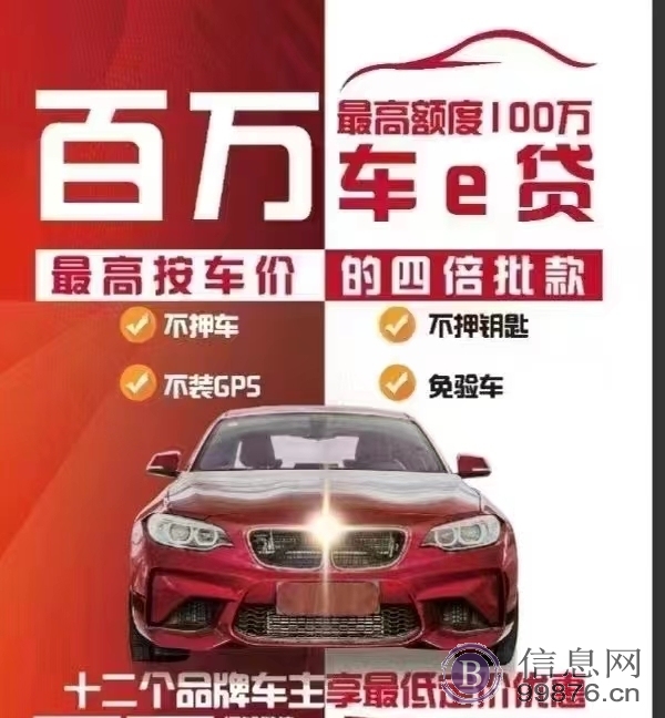 大额保单贷,不看证信,嘿户可做!!