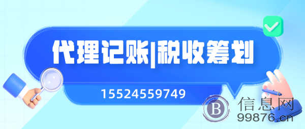 大连营业执照** 代理记账 服务至上找老高