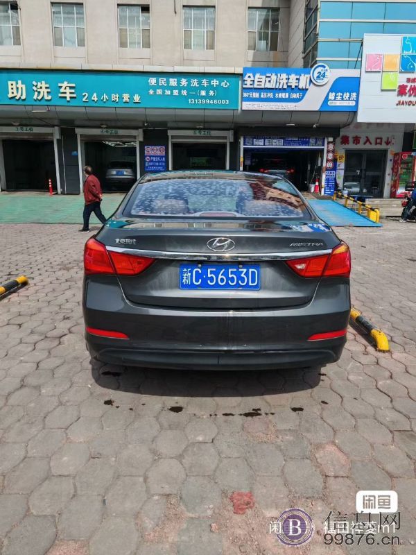 （卖车）现代名图