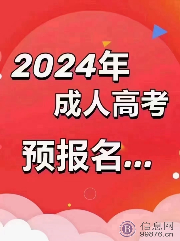 成人学历提升，合法合规，学信网可查