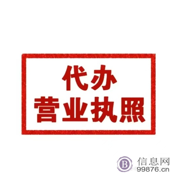 盐城**注册公司