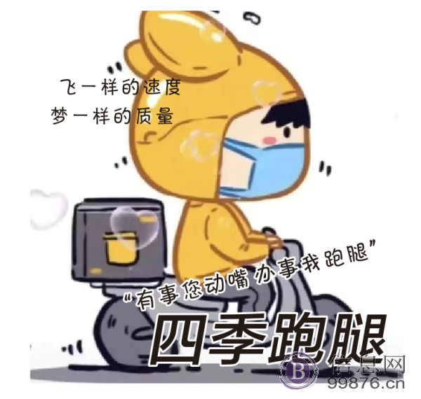 延吉四季跑腿☎️:8399922