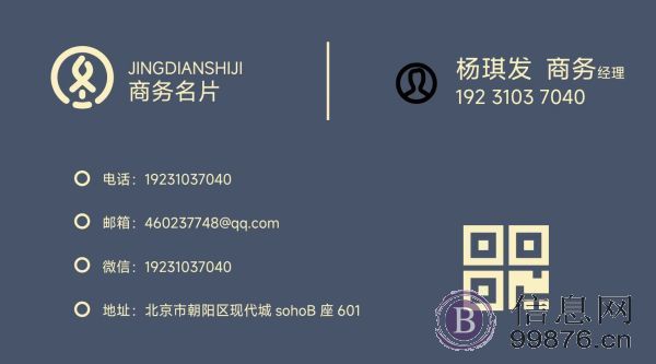 北京增值**业务经营许可证全解析：B1类与B2类的区别