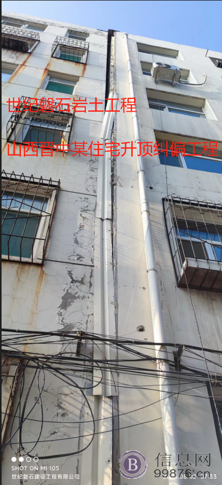 山西房屋纠偏加固公司房屋地基沉降加固