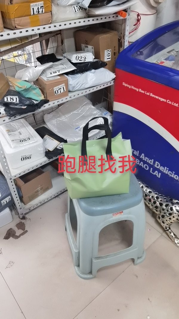 延吉跑腿|30分钟速达