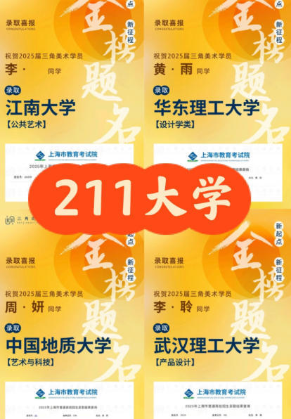 上海美术培训哪家正规?上海三角美术 正规办学助力美术升学路