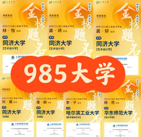 上海美术培训哪家正规?上海三角美术 正规办学助力美术升学路