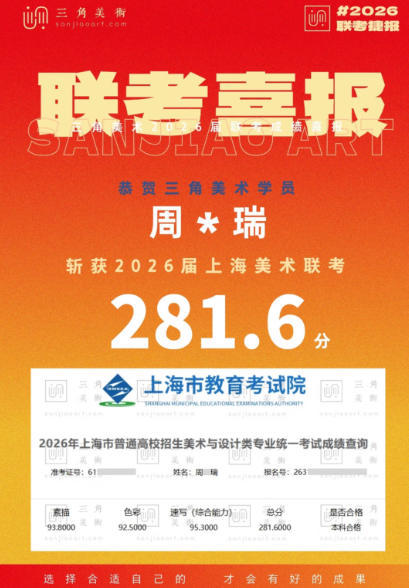 上海美术培训哪家正规?上海三角美术 正规办学助力美术升学路