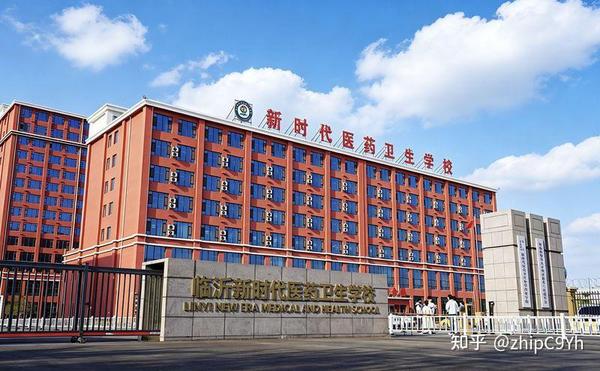 临沂新时代医药卫生学校2026年预招生简章