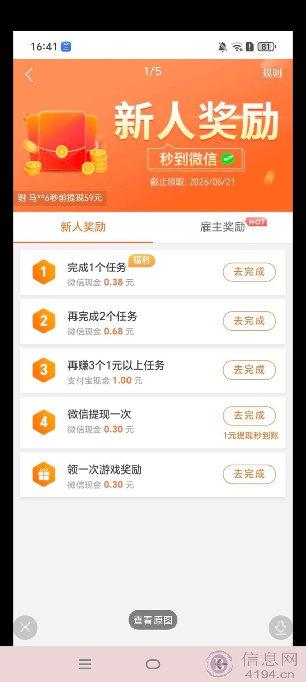 手机副业兼职