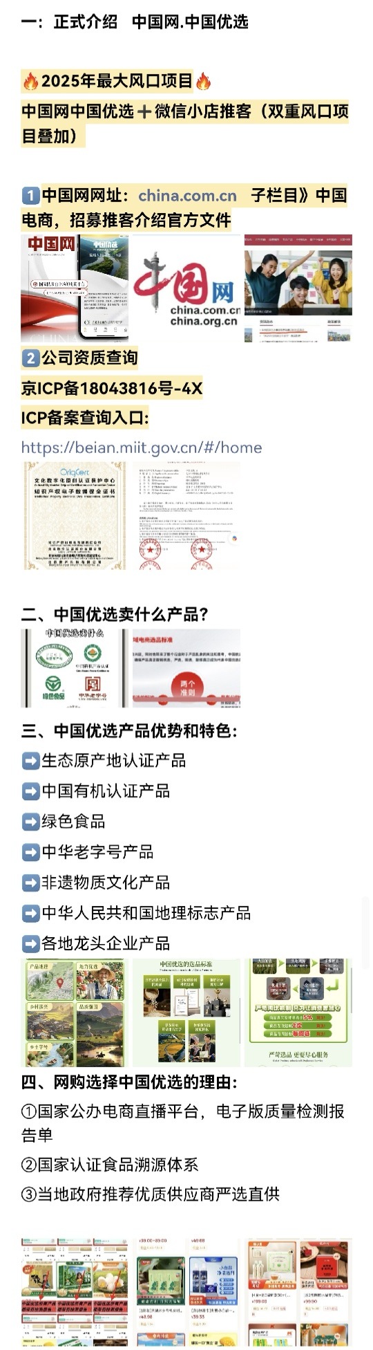 💫**|全职|创业均可,0投资、0门槛