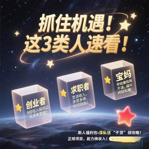 招募居家创业学徒伙伴